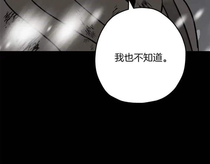 漫画《从士兵到君主》第79话 我有一个梦想第21张图