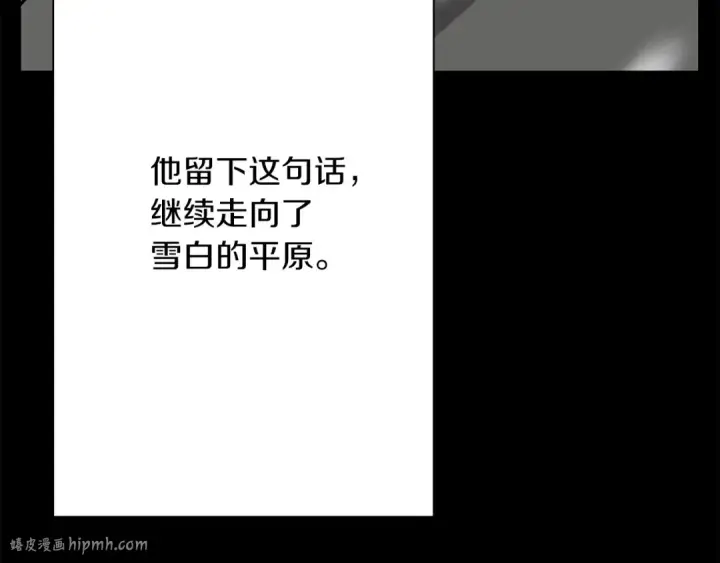漫画《从士兵到君主》第79话 我有一个梦想第24张图