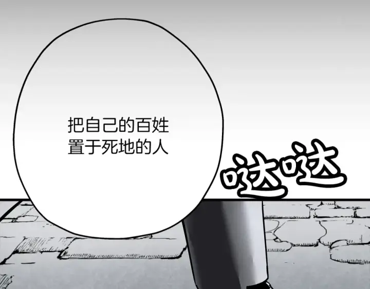 漫画《从士兵到君主》第79话 我有一个梦想第27张图