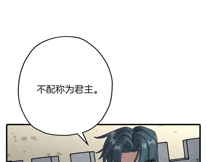 漫画《从士兵到君主》第79话 我有一个梦想第29张图