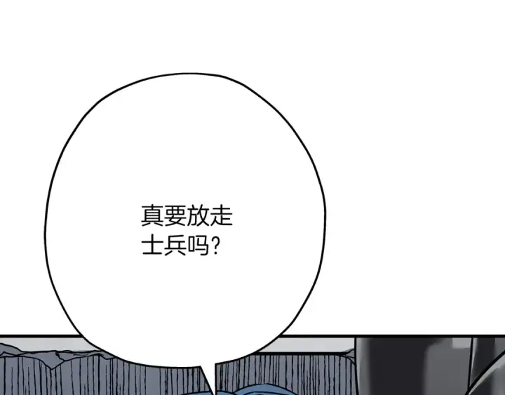 漫画《从士兵到君主》第79话 我有一个梦想第3张图