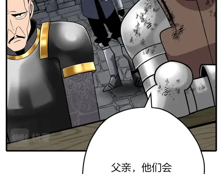 漫画《从士兵到君主》第79话 我有一个梦想第43张图