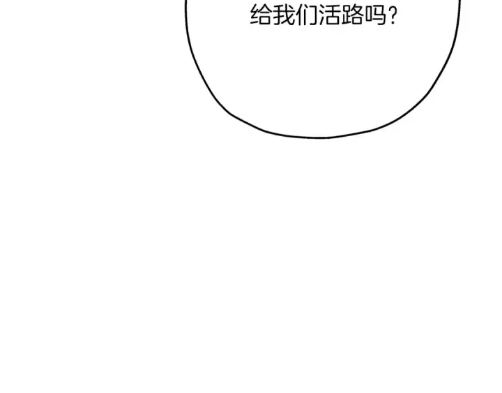 漫画《从士兵到君主》第79话 我有一个梦想第44张图