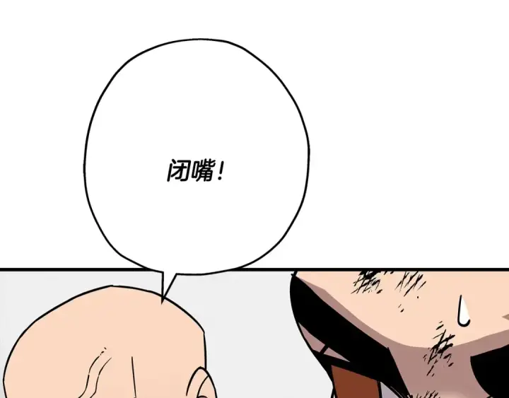 漫画《从士兵到君主》第79话 我有一个梦想第45张图