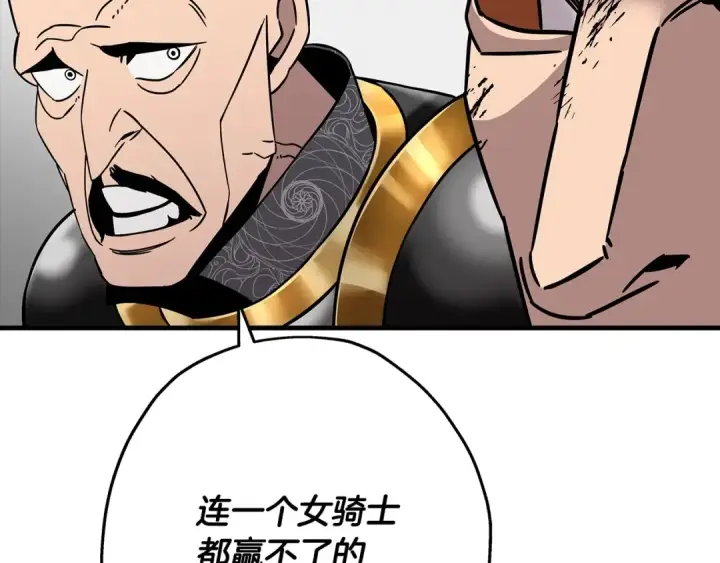 漫画《从士兵到君主》第79话 我有一个梦想第46张图