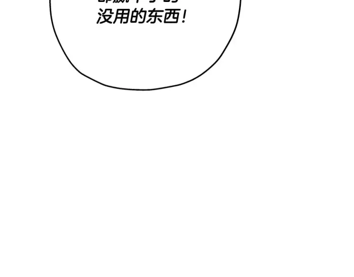 漫画《从士兵到君主》第79话 我有一个梦想第47张图