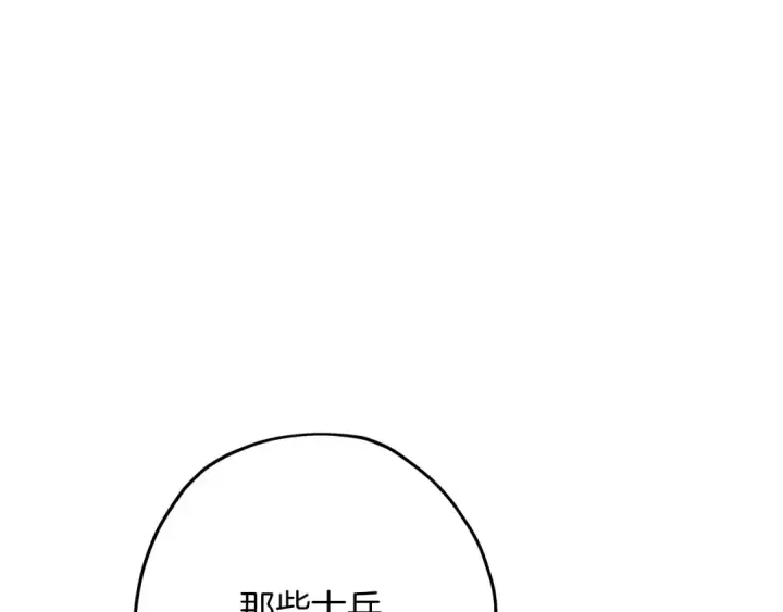 漫画《从士兵到君主》第79话 我有一个梦想第5张图