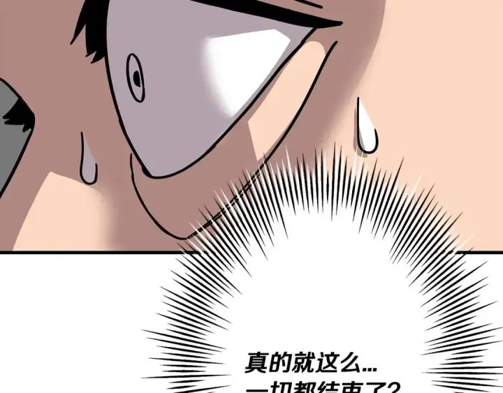 漫画《从士兵到君主》第79话 我有一个梦想第52张图