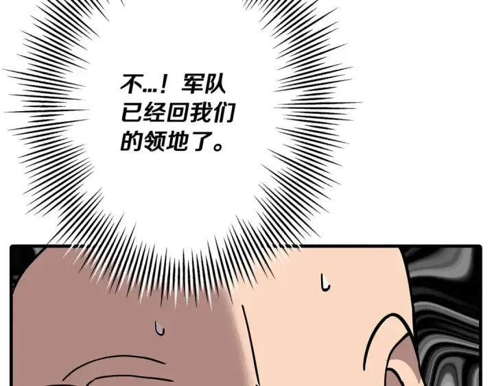 漫画《从士兵到君主》第79话 我有一个梦想第54张图