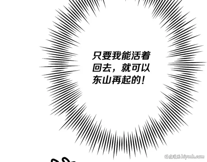 漫画《从士兵到君主》第79话 我有一个梦想第56张图