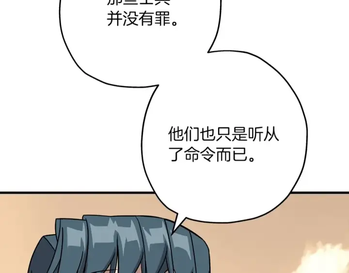 漫画《从士兵到君主》第79话 我有一个梦想第6张图