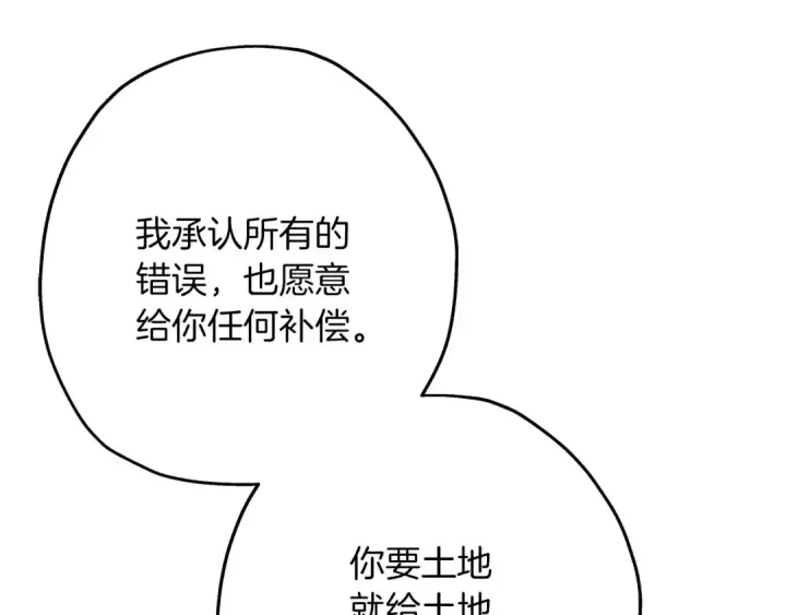 漫画《从士兵到君主》第79话 我有一个梦想第62张图