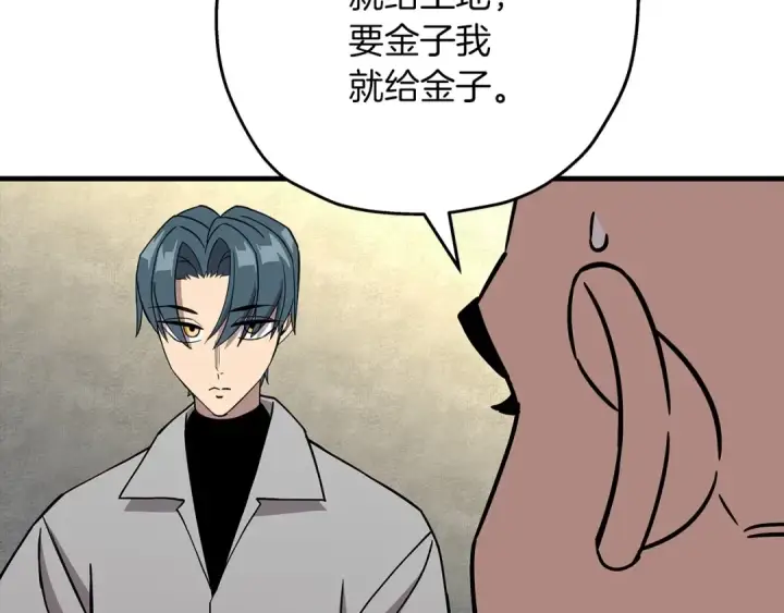 漫画《从士兵到君主》第79话 我有一个梦想第63张图