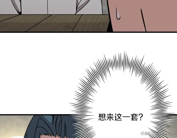 漫画《从士兵到君主》第79话 我有一个梦想第64张图