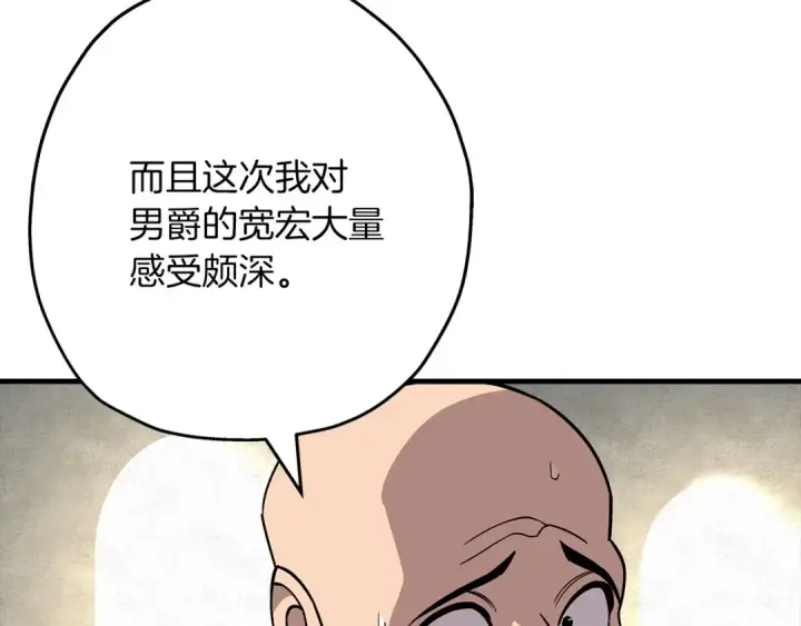 漫画《从士兵到君主》第79话 我有一个梦想第66张图