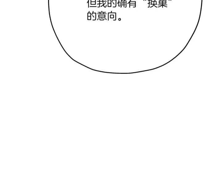 漫画《从士兵到君主》第79话 我有一个梦想第68张图