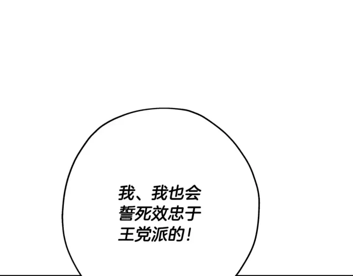 漫画《从士兵到君主》第79话 我有一个梦想第69张图