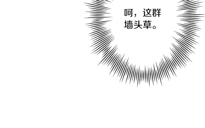 漫画《从士兵到君主》第79话 我有一个梦想第73张图