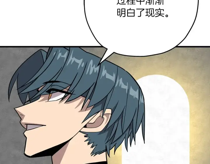 漫画《从士兵到君主》第79话 我有一个梦想第78张图