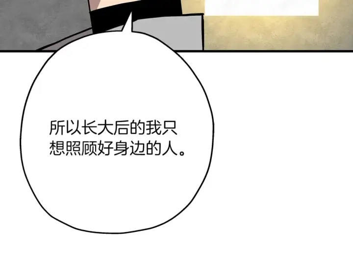 漫画《从士兵到君主》第79话 我有一个梦想第79张图