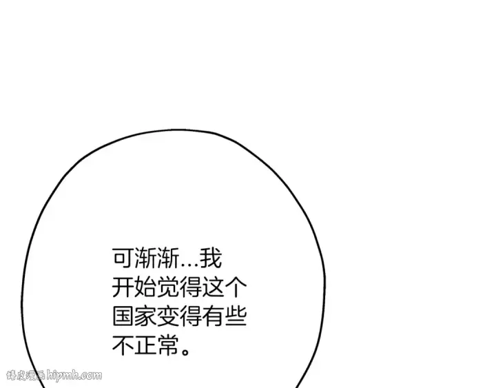 漫画《从士兵到君主》第79话 我有一个梦想第80张图