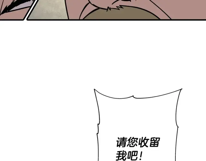 漫画《从士兵到君主》第79话 我有一个梦想第89张图