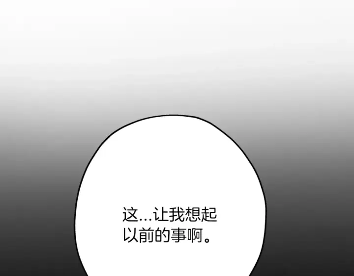 漫画《从士兵到君主》第79话 我有一个梦想第9张图