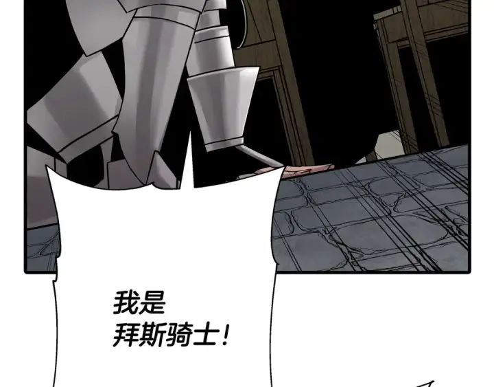 漫画《从士兵到君主》第79话 我有一个梦想第91张图