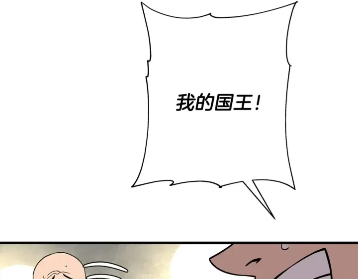 漫画《从士兵到君主》第79话 我有一个梦想第94张图