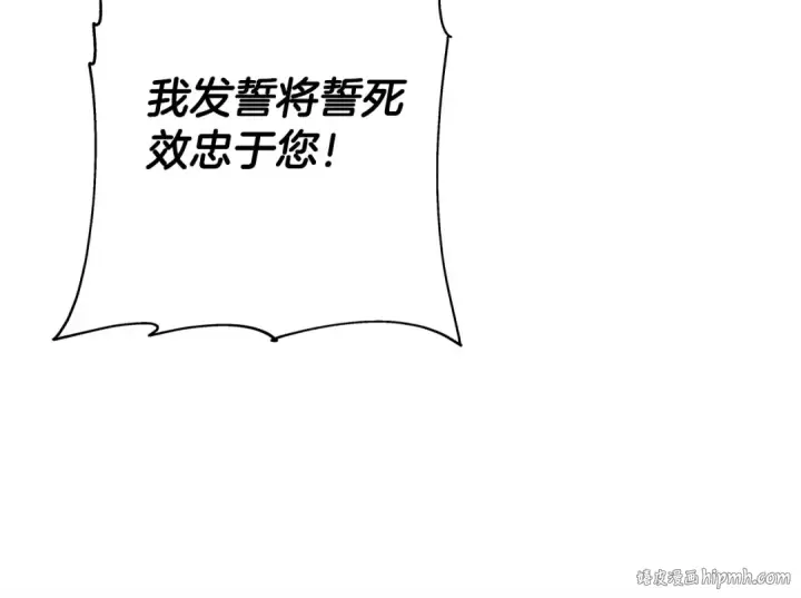 漫画《从士兵到君主》第79话 我有一个梦想第96张图