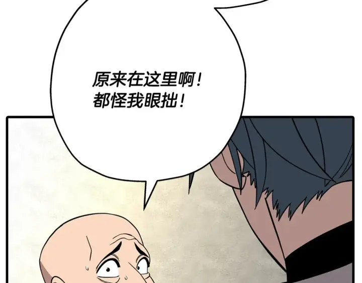 漫画《从士兵到君主》第79话 我有一个梦想第98张图
