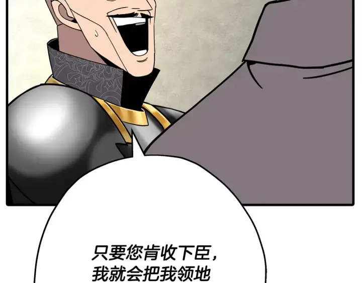 漫画《从士兵到君主》第79话 我有一个梦想第99张图