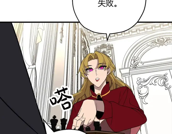 漫画《从士兵到君主》第80话 最后的机会第100张图