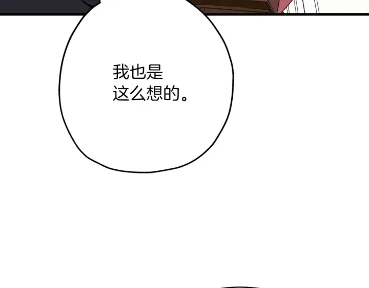 漫画《从士兵到君主》第80话 最后的机会第101张图