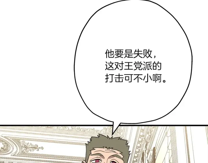 漫画《从士兵到君主》第80话 最后的机会第102张图