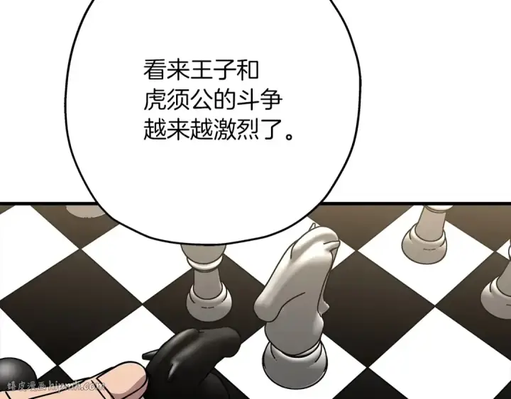 漫画《从士兵到君主》第80话 最后的机会第104张图