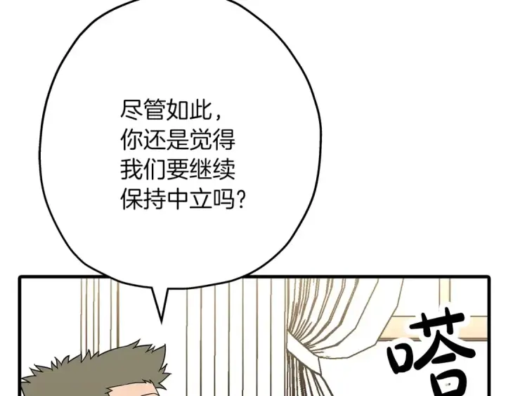 漫画《从士兵到君主》第80话 最后的机会第106张图