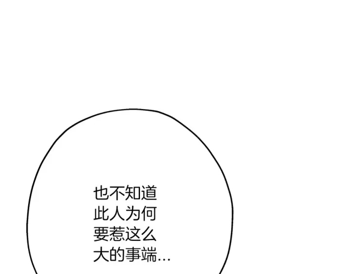 漫画《从士兵到君主》第80话 最后的机会第109张图