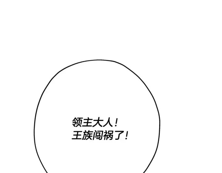 漫画《从士兵到君主》第80话 最后的机会第11张图