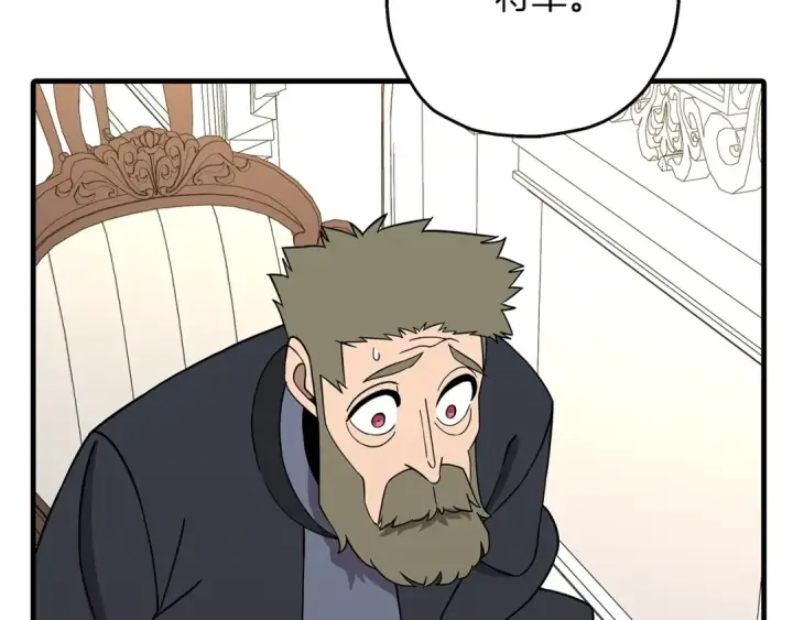 漫画《从士兵到君主》第80话 最后的机会第113张图