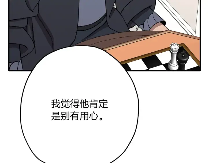漫画《从士兵到君主》第80话 最后的机会第114张图