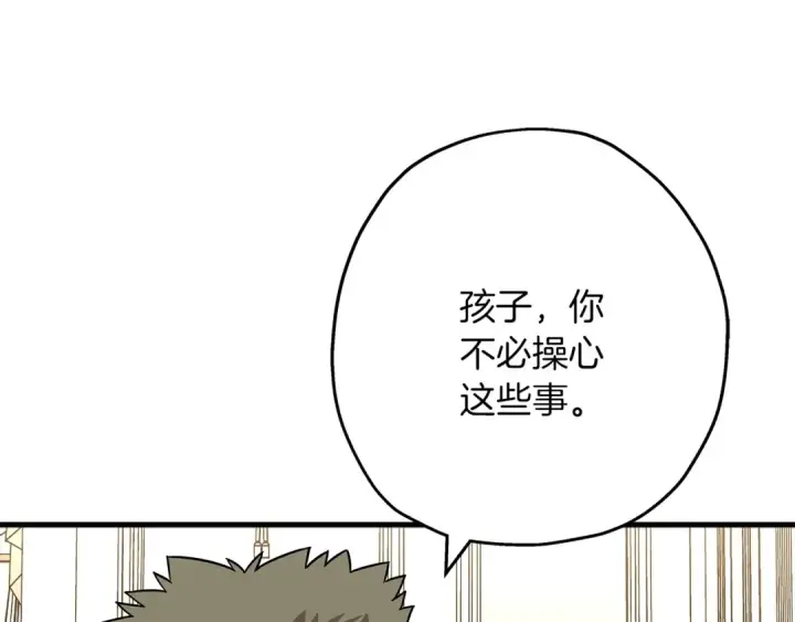 漫画《从士兵到君主》第80话 最后的机会第119张图