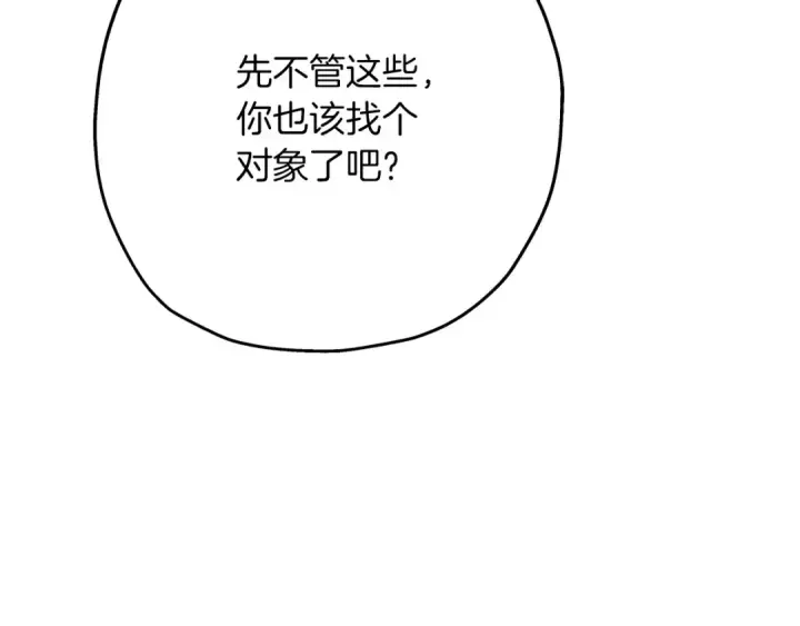 漫画《从士兵到君主》第80话 最后的机会第121张图