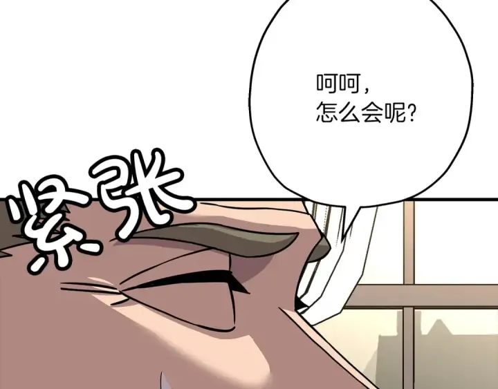 漫画《从士兵到君主》第80话 最后的机会第125张图