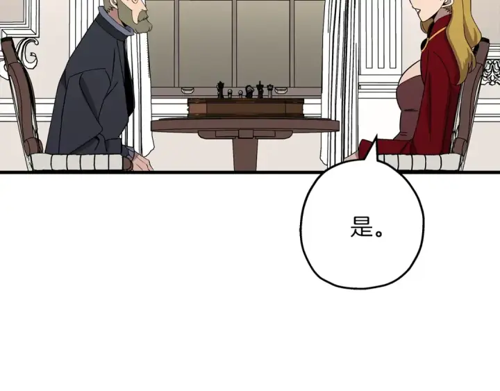 漫画《从士兵到君主》第80话 最后的机会第129张图