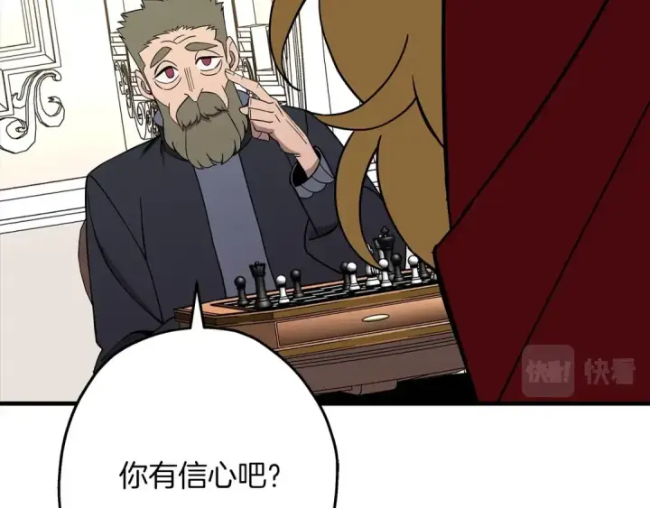 漫画《从士兵到君主》第80话 最后的机会第132张图