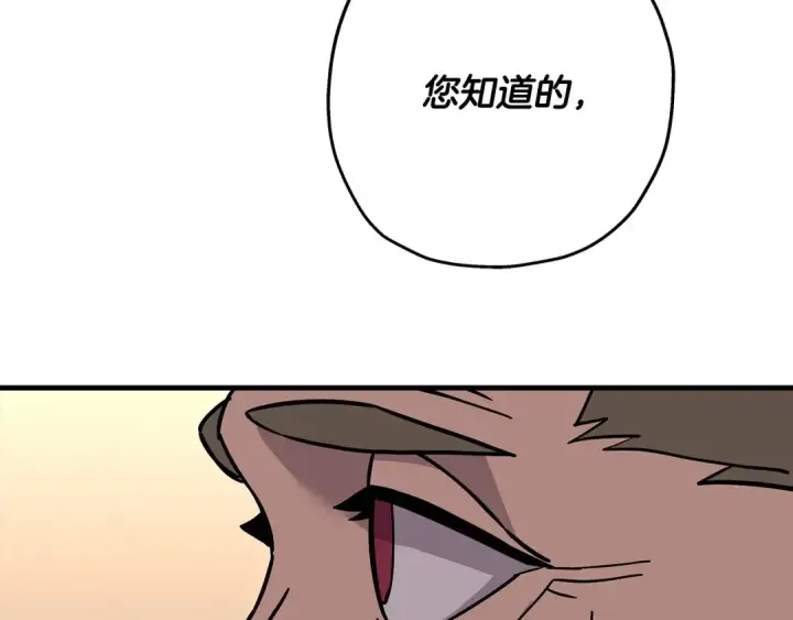 漫画《从士兵到君主》第80话 最后的机会第134张图