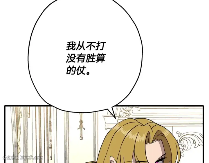 漫画《从士兵到君主》第80话 最后的机会第136张图