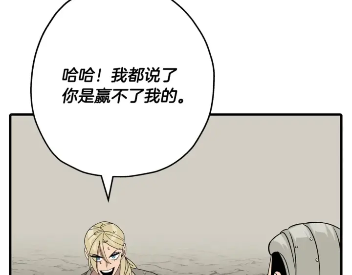 漫画《从士兵到君主》第80话 最后的机会第148张图