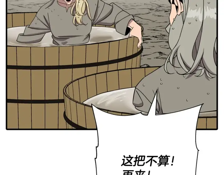漫画《从士兵到君主》第80话 最后的机会第149张图